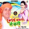 Love Kawana Se Kari
