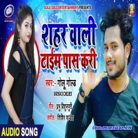 Shahar Wali Time Pass Kari
