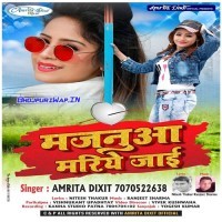 Majanua Mariye Jaai (Amrita Dixit)