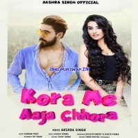 Kora Me Aaja Chhora