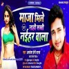 Maja Milata Na Sakhi Naihar Wala