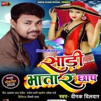 Sadi Bhatar Chaap
