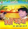 Hamare Bhakhauti Barat