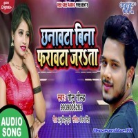 Chhanawta Bina Farawtha Jarata