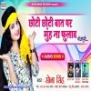 Chhoti Chhoti Baat Par Muh Na Fulawa