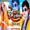 Ae Gori Mujhe Maar Dala Tera Suit Patiala