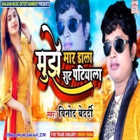 Mujhe Maar Dala Suit Patiala