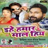 Iyarwa Uhe Hamar Maal Hiya
