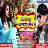 Kuch Din Rah Ke Piyawa Ke Pass Laut Ke