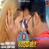 Ye Ladki Sahi Hai