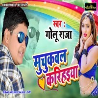 Muchukawal Karihaiya