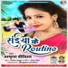 Balam Bina Chumma Le Le Jale