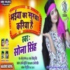 Bhaiya Ke Sarwa Kariya Hai Sakhi