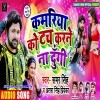Kamariya Ko Touch Karne Na Dungi
