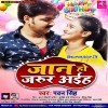 Jaan Ho Jarur Aiha