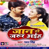 Jaan Ho Jarur Aiha