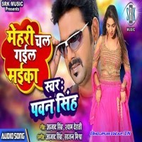 Mehari Chal Gail Maika