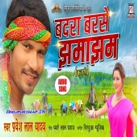 Badra Barse Jhamajham