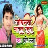 Jobanva Hardam Matal Rahata