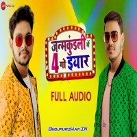 Janam Kundali Me 4 Go Iyaar (Ankush Raja)