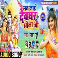 Mat Jayi Devghar Bhola Ji
