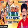 Monday Ko Jal Chadhana Hai