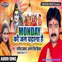 Monday Ko Jal Chadhana Hai