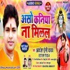 Kaniya Na Milal