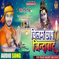Chilam Chhap Jindabad