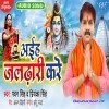 Aihe Jaldhari Kare Ae Jaan