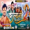 Kailash Dhua Dhua Hai