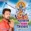 Champaran Ka Lal Mahakal Ko Sajaya Hai