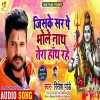 Jiske Sar Pe Tera Hath Sada Rahe Bholenath