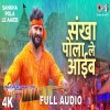 Aso Wada Nibhaib