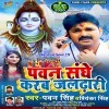 Puchh La Tohar Didiyo Chalihe Ka