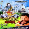 Hamaar Bhola Adbhangi