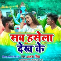 Sab Hasela Dekh Ke