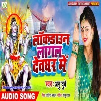 Darbar Bhole Sarkar Ka (Amrita Dixit)