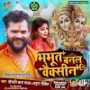 Baba Ke Bhabhut Kaam Kari Vaccine Ke
