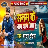 Sanam Ke Naam Jaam Pita Hu (Chandan Chanchal)