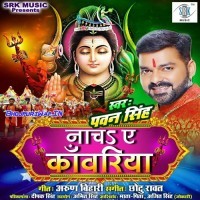 Nacha Ae Kanwariya