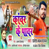 Kanwar Ke Power
