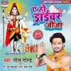 Tani Ghuma Di Sadh Pura Di Ae Driver Jija