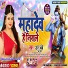 Mere Mahadev Hai Nirale
