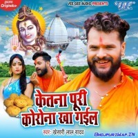 Ketna Puri Corona Kha Gail