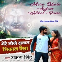 Mere Bhole Sajan Nikal Paisa