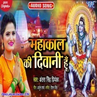 Mahakal Ki Diwani