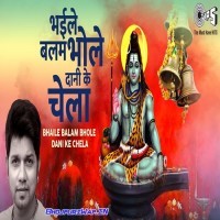 Bhaile Balam Bhole Dani Ke Chela