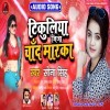 Tikuliya Jija Chand Marka