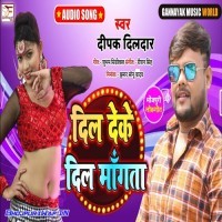 Dil Deke Dil Mangata